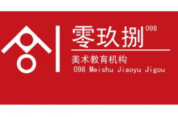 兒童創(chuàng)意美術(shù)加盟怎么樣 少兒美術(shù)加盟品牌有哪些 美術(shù)加盟哪個(gè)品牌好 中教招商網(wǎng)