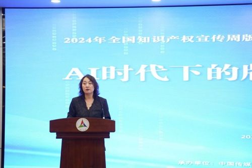 ai時代下的版權(quán)治理與藝術(shù)發(fā)展 主題論壇在中國傳媒大學(xué)舉行
